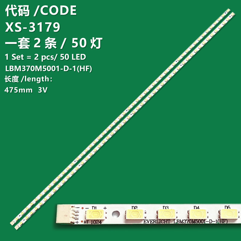XS-3179 The brand-new LCD TV backlight strip LBM370M5001-D-1(HF) is suitable for Skyworth 37E60HR, 37E62RN, 37E62EN and 37E61HR