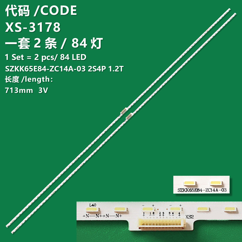 XS-3178 The brand-new LCD TV backlight strip SZKK65E84-ZC14A-03 2S4P 1.2T is suitable for Konka 65G7U, LED65T2, LED65X8S, led65m2, 65G10S, LED65K1, and 65G10U