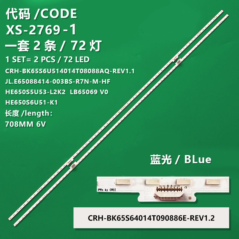 XS-2769-1 New LCD TV backlight strip CRH-BK65S6U514014T08088AQ-REV1.1 HE650S5U53-L2K2  LB65069 V0  for Hisense HZ65A77E HZ65A70 HZ65U7A