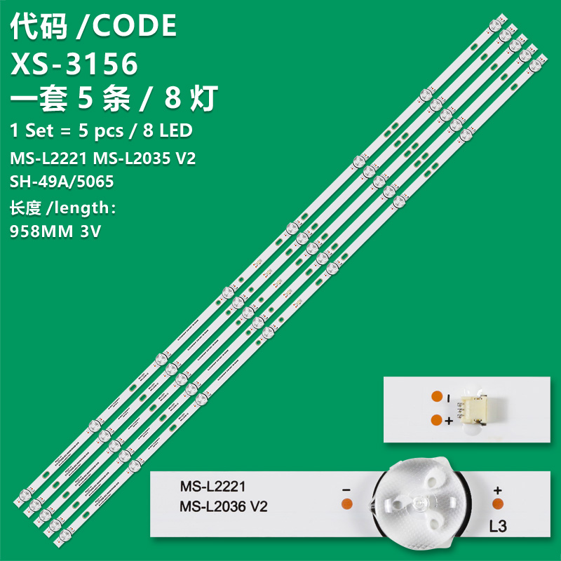 XS-3156 The brand-new LCD TV backlight strips MS-L2221V2 and MS-L2035 V2 are suitable for Mingcai MC-49A/5210 SH-49A/5065 and Xiapu SH-49A/5262 DG  Sceptre PMTV58GA TBTV58HA U515CV-U U515CV-UMKR U515CV-UMS W50