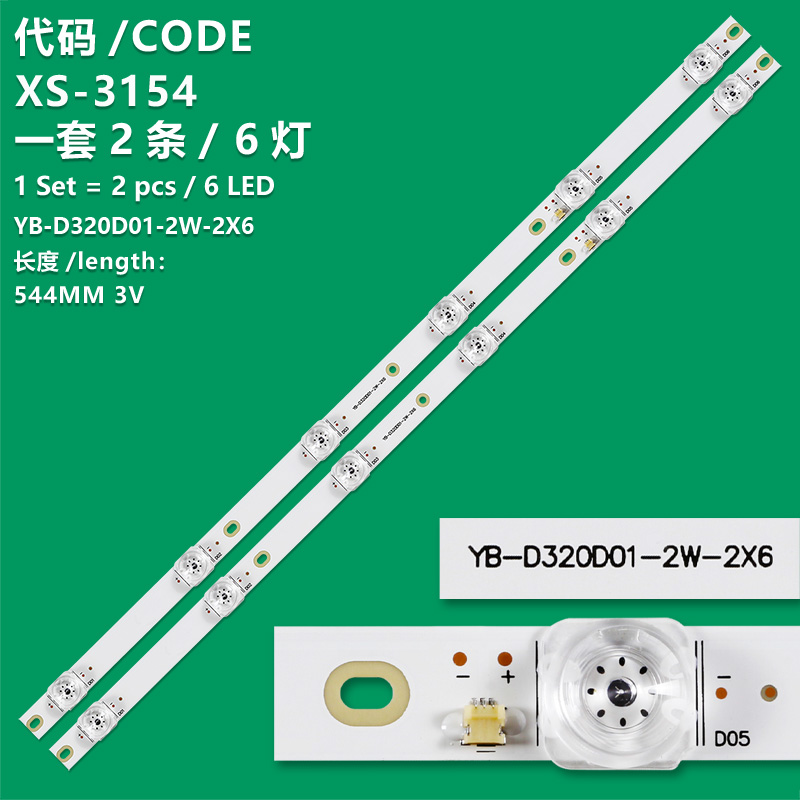 XS-3154 The brand-new LCD TV backlight strip YB-D320D01-2W-2X6 is suitable for TV