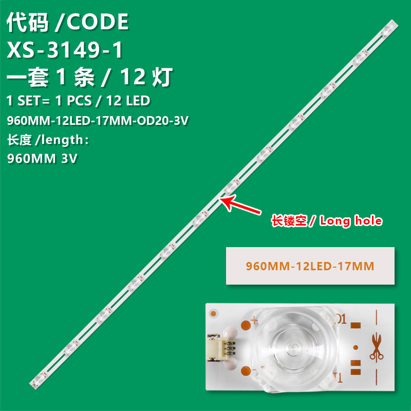 XS-3149-1 960MM-12LED-17MM-OD20-3V Universal  Long hole  For TVS