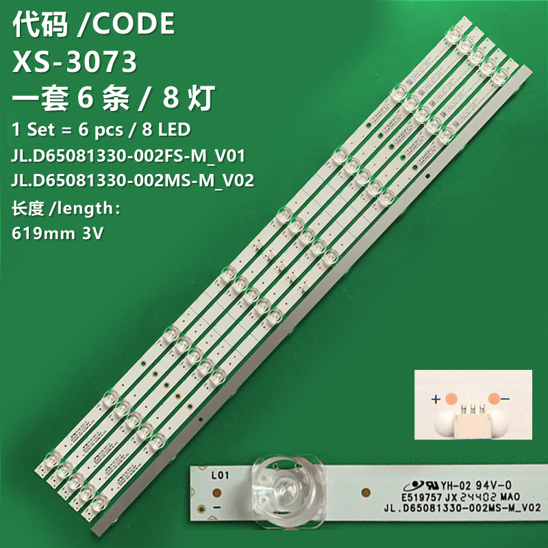 XS-3073 The brand-new LCD TV backlight strips JL.D65081330-002FS-M_V01 and JL.D65081330-002MS-M_V02 are suitable for Xiaomi Redmi L65MA-A and L65MA-EA L65MA-EA L65MA-AC L65MA-XT L65MA-AC L65MA-A L65RB-RA
