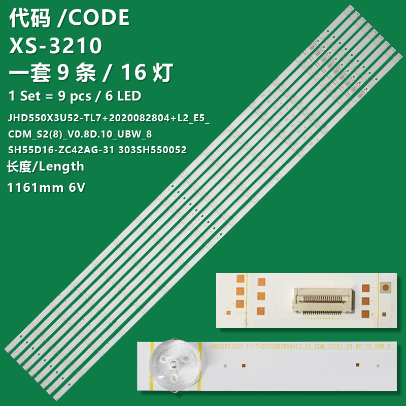 XS-3210 LED TV Backlight use for 55 Hisense 5507G,5507H SH55D16-ZC42AG-31,303SH550052, JHD550X3U52-T1L7+2020082804+L2E5_CDMS2(8)_V0.8D.10_UBW_8LED BACKLIGHT STRIP(9)