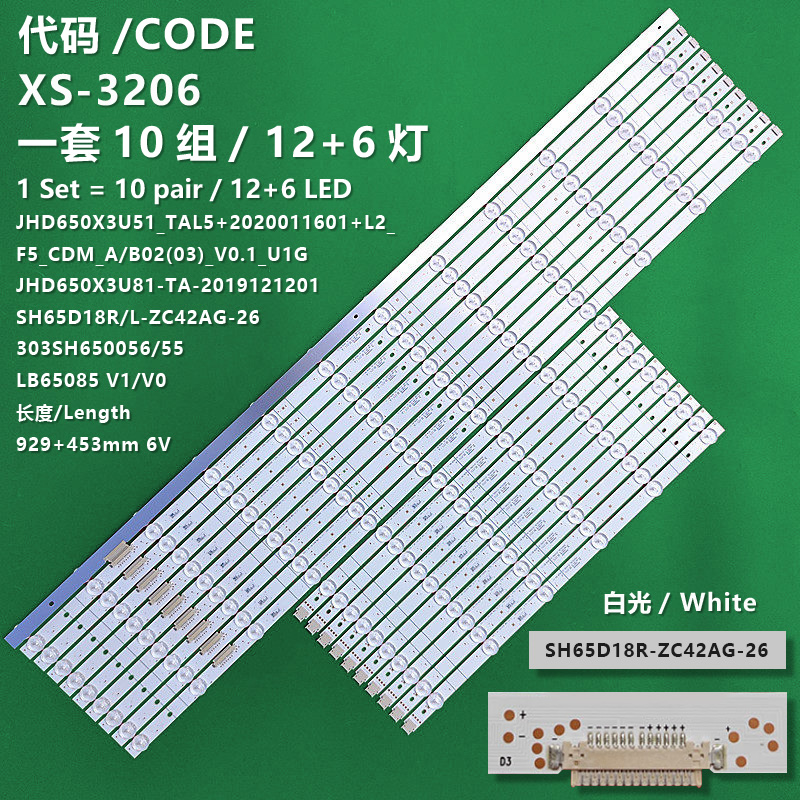 XS-3206 Brand-new LCD TV backlight strip SH65D18L/R-ZC42AG-26 303, SH650055/56, JHD650X3U51_TAL5+2020011601+L2_F5_CDM_A/B02(03)_V0.1_U1G for Hisense 65Q7G and 65H8G