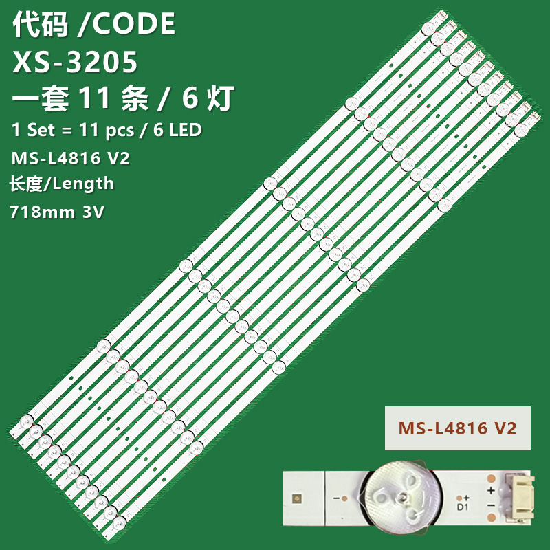XS-3205 The brand-new LCD TV backlight strip MS-L4816 V2 is suitable for Redmi L70R8-A and Xiaomi L70M7-EA