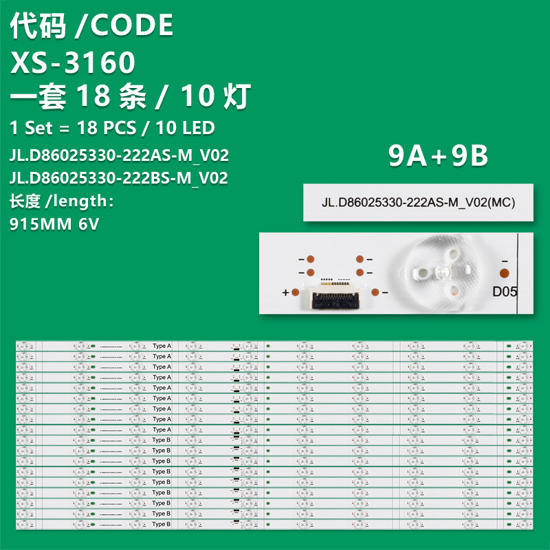 XS-3160 The brand-new LCD TV backlight strip JL.D86025330-222AS-M_V02 is compatible with Redmi L86R6-MAX and L86M8-ES