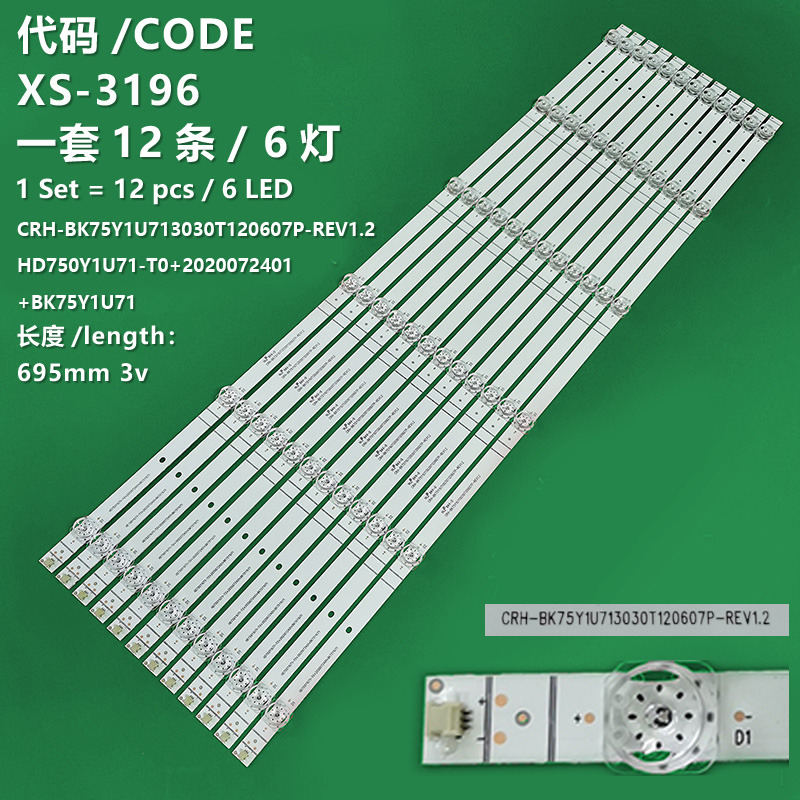 XS-3196 The brand-new LCD TV backlight strip CRH-BK75Y1U713030T120607P-REV1.2HD750Y1U71-T0 +2020072401+BK75Y1U71 is suitable for Hisense 75E5g 75V1F-S 75E3F PRO 75A5F and 75E3F 75V1F-S 75A55H 75A5H