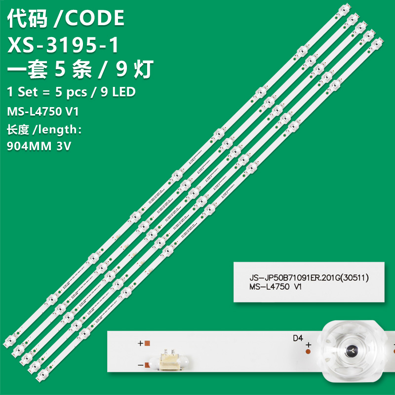 XS-3195-1 5PCS Brand-new LCD TV backlight strips A6-EMC-50D04-4X9-0D22-3030R72-50D04-03E50B71 4*9 R72-50004-041 906121T.60034.4P JS-JP50871091R.201G(30511) MS-L4750V1 and MS-L5899V1 are suitable for LCD TV light strips
