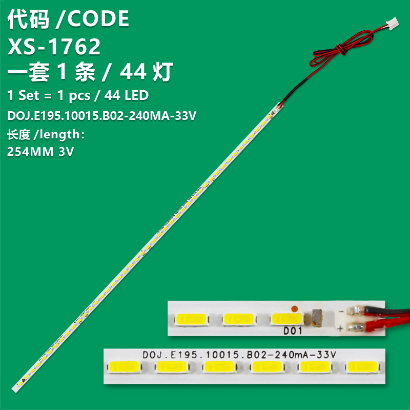 XS-1762 The brand-new LCD TV backlight strip DOJ.E195.10015.B02-240MA-33V is suitable for 18.5-inch TVS