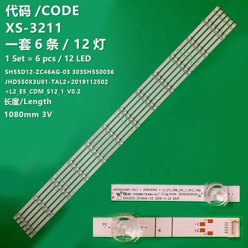 XS-3211 LED TV Backlight use for 55"Hisense 55A7500 JHD550X3U81-TAL2 2019112502+ L2_E5_CDMS12_1_V0.2 TBQ E466169 XY-MH 303SH550039 SH55D12-ZC46AG-03 2019-11-25 6S1P LED STRIP(5)