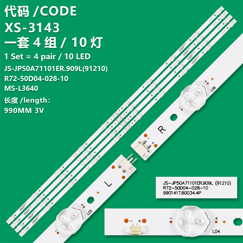 XS-3143 The brand-new LCD TV backlight strip JS-JP50A71101ER.909L(91210) R72-50004-028-10 MS-L3640 is suitable for  JVC LT-50N750  Novex NWX-50U169TSS NWX-50U169TSY  ST ST-50TX7800 TD Systems K50DLJ12US