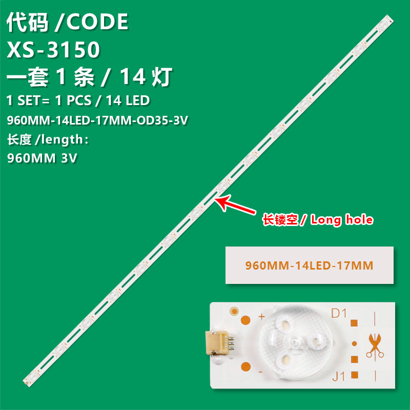 XS-3150 960MM-14LED-17MM-OD35-3V Universal  Long hole  For TVS 