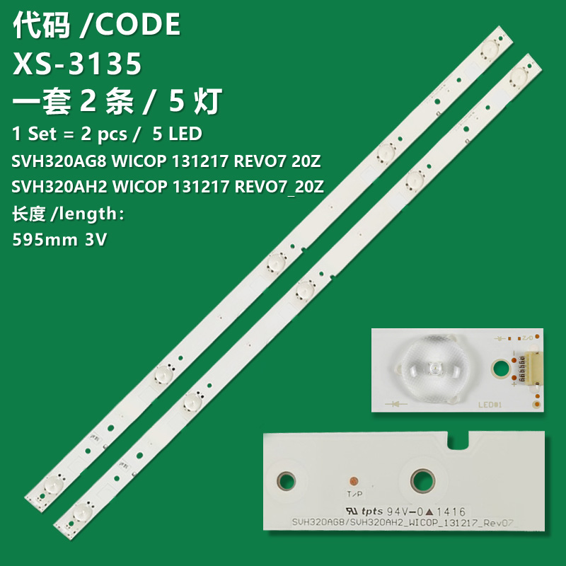 XS-3135 The brand-new LCD TV backlight strips SVH320AG8/SVH320AH2_WIC0P_131217_Rev07 are compatible with Hisense LED32K30JD, LED32EC260JD and LED32K20JD