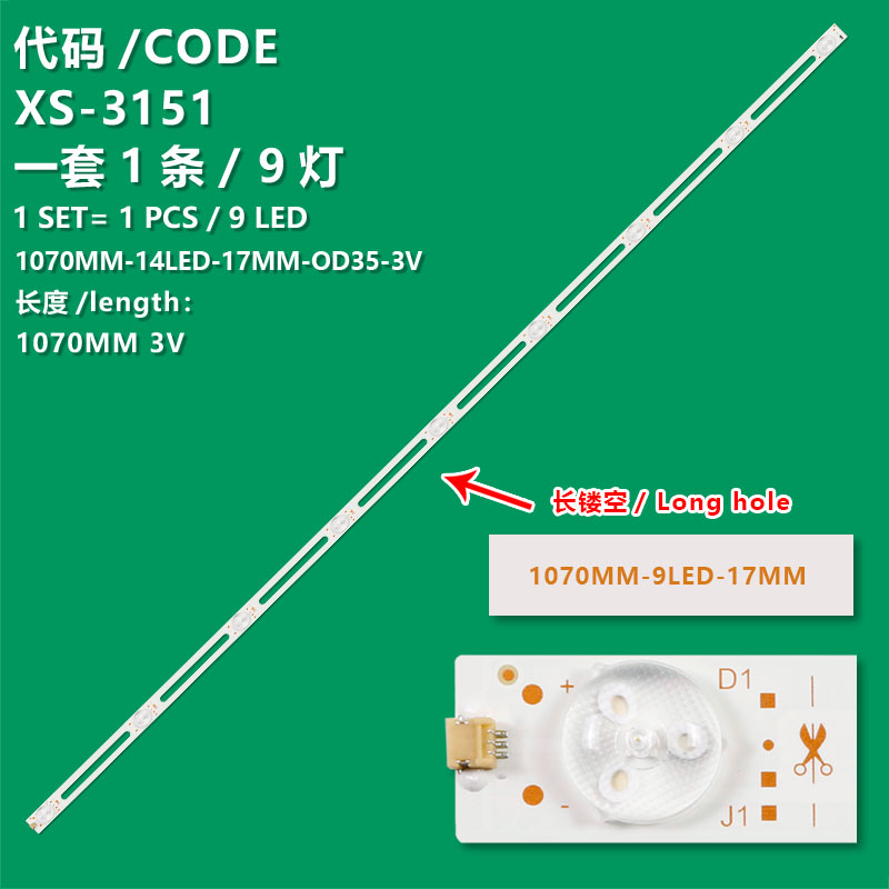 XS-3151 1070MM-9LED-17MM-OD35-3V Universal  Long hole  For TVS 
