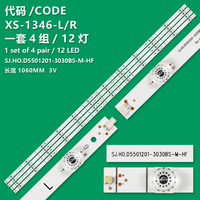 XS-1346-L/R New 4pair /Kit LED strips for 55 TV SJ HO D5501201 3030BS M HF SJ.HO.D5501201-3030BS-M-HF 180818 PC65333A 1201969 55R6E