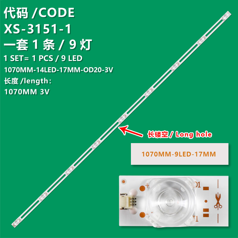 XS-3151-1 1070MM-9LED-17MM-OD20-3V Universal  Long hole  For TVS