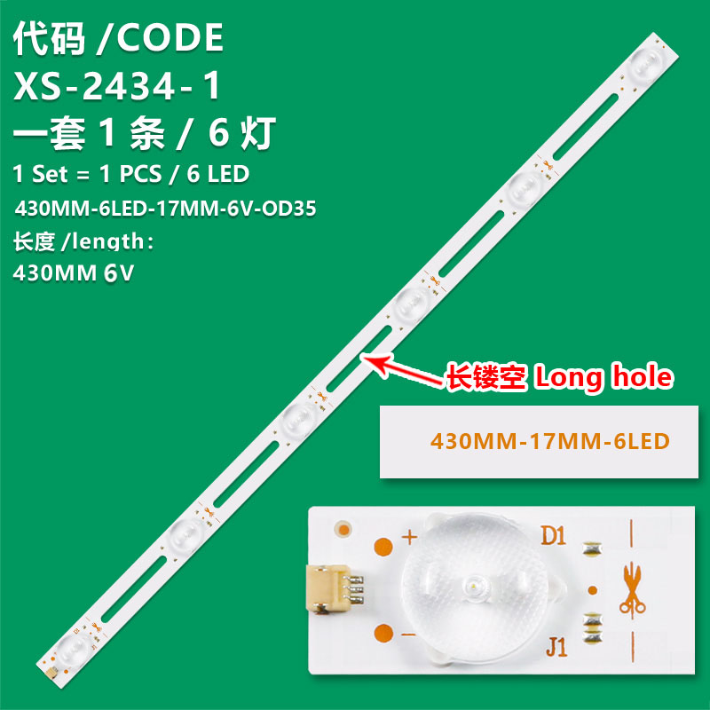 XS-2434-1 430MM-6LED-17MM-6V-OD35  Universal  Long hole  For TVS