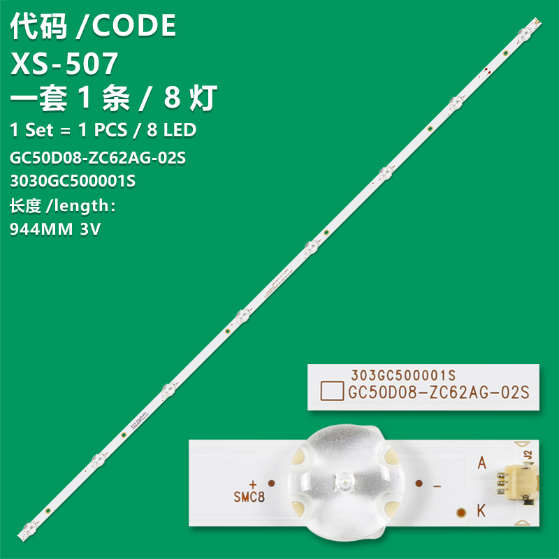 XS-507 The brand-new LCD TV backlight strips GC50D08-ZC62AG-02S 3030 and GC500001S are suitable for 50-inch TVS