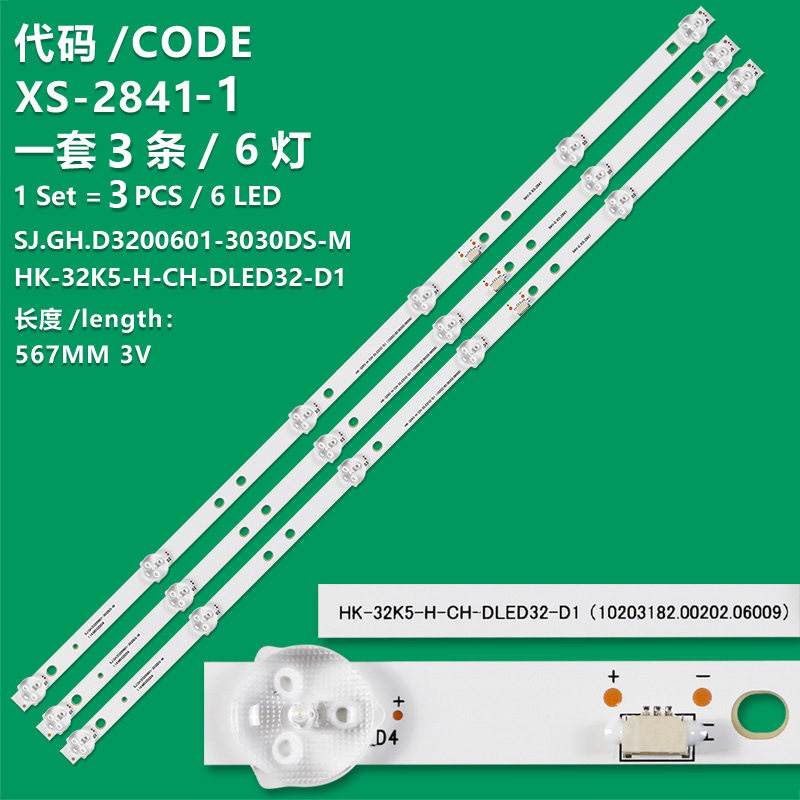 XS-2841-1 New LCD TV backlight strip HL-2F320A28-0601S-01 A0 3X6 E46911 - 3 strips with 6 lights suitable for Xinfeng 32HP10
