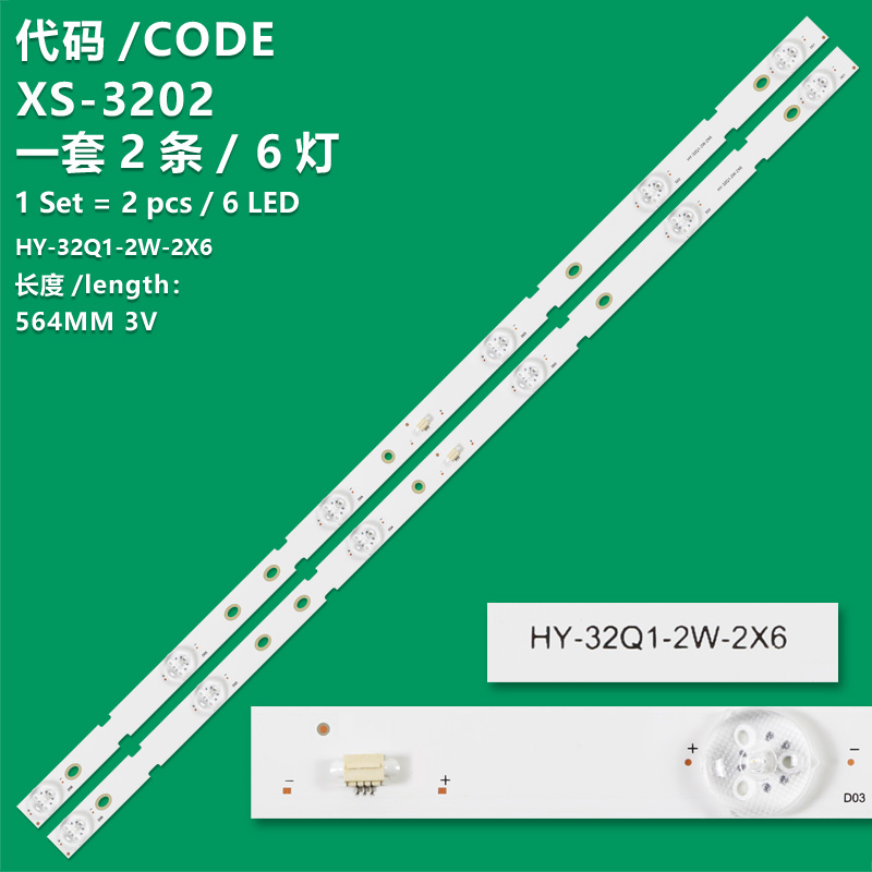 XS-3202 The new LCD TV backlight strip HY-32Q1-2W-2X6 is suitable for 32-inch TV