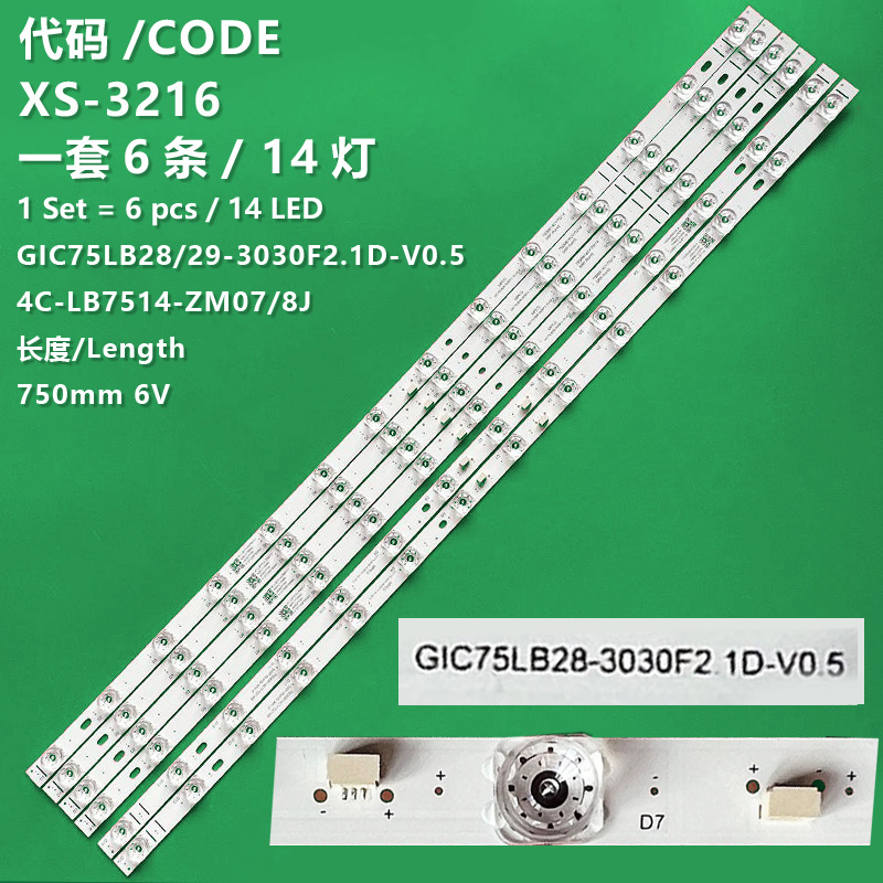 XS-3216 The brand-new LCD TV backlight strip GIC75LB28/29-3030F2.1D-V0.54C-LB7514-ZM07/08J is suitable for  TCL 75S12 75L8 75F8A 75A830U 75V2 75V6