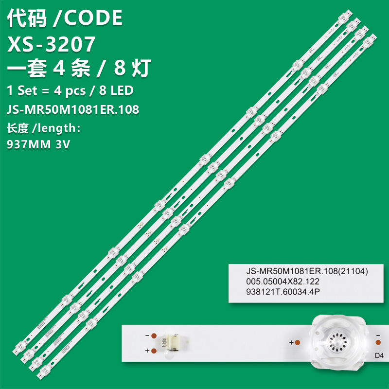 XS-3207 The brand-new LCD TV backlight strip JS-MR50M1081ER.108(21104) 005.05004x82.122938121T.600 34.4P is suitable for televisions