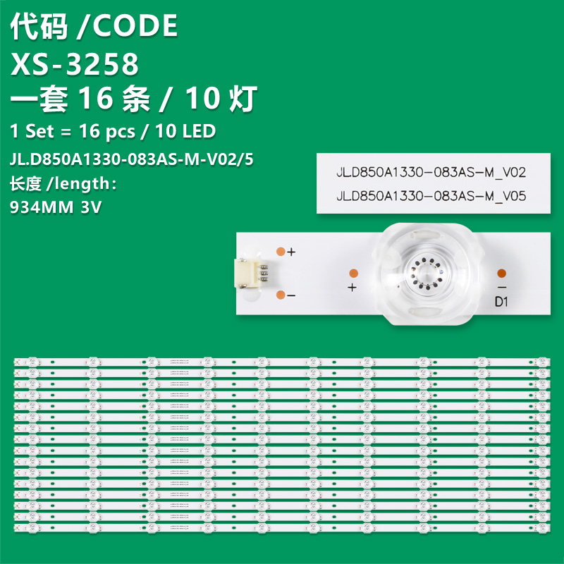 XS-3258 The new LCD TV backlight strips JL.D850A1330-083AS-M_V02 and JL.D850A1330-083AS-M_V05 are applicable to Konka  85CJ2 PRO, 85E8, 85C2 PRO, and Haier 85R5.