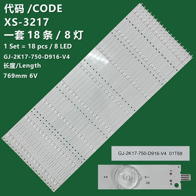 XS-3217 The new LCD TV backlight strip GJ-2K17-750-D916-V4 is suitable for Philips 75PUF8502/T3