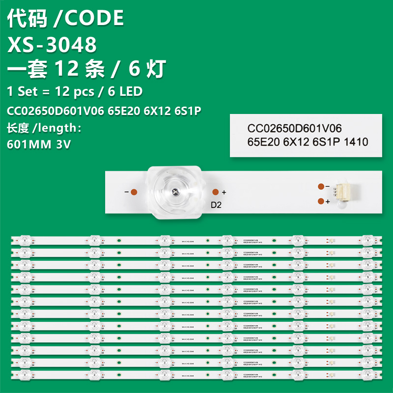 XS-3048 New LCD TV backlight strip CC02650D601V06 65E20 6X12 6S1P ZN-65JA06A-12 200720 V3.3 K4Z433G/NPC-D18-65-ZX-DT6-A0/C13000S5G201010SA3AL 01405 Suitable for Wanjia CF-65FA9 Xiaxin 858C 65E YHS(4k) Panda LE65E06K Konka KKTV AK65 U65 le-8822a