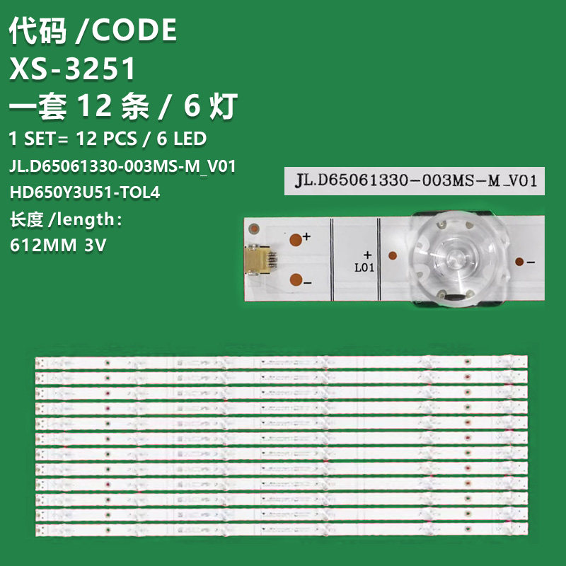 XS-3251 New LCD TV backlight strip JL.D65061330-003M-M-V01 HD650Y3U51-T0L4 is suitable for Hisense 65E7G 65A66G 65J65G-PR0 65n7g pro 65A6G 65M11P