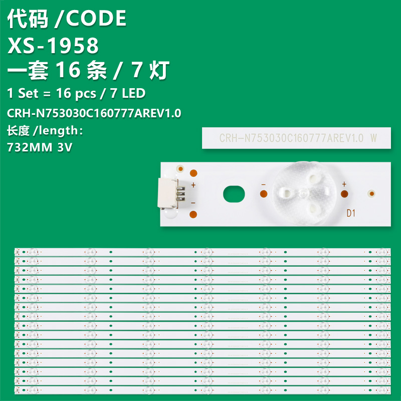 XS-1958  16pcs/lot 7LED LED strip for JL.D75071330-057AS-M JP75UHD-4K CRH-N753030C160777AREV1.0