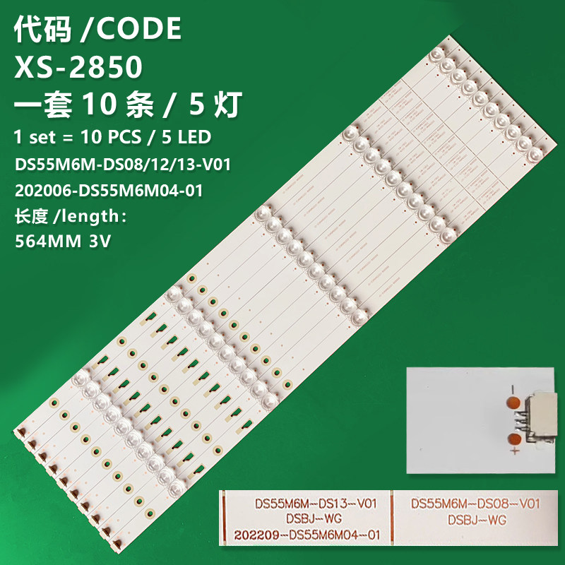 XS-2850 Brand new LCD TV backlight strips DS55M6M-DS08-V01, DS55M6M-DS12-V01, DS55M6M-DS13-V01 are compatible with Baofeng B55C51, 55X, 55X4, 55R4, X55YD1, 55A15A, B55C71, 55B2, and Tongshuai T55FUK.