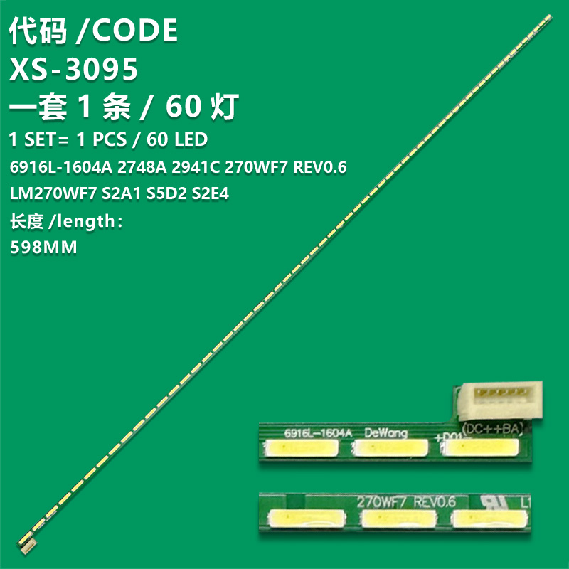 XS-3095 The new LCD TV backlight strips 6916L-1604A, 2748A, 2941C, 270WF7 REV0.6 LM270WF7 S2A1 S5D2 S2E4 are suitable for 27-inch TVs