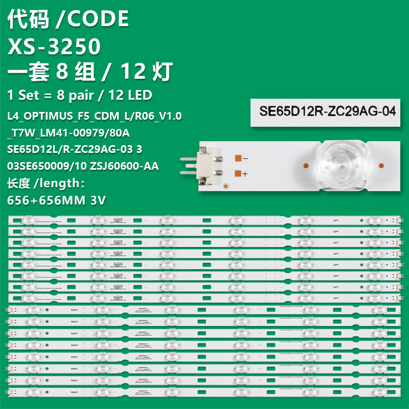 XS-3250 The new LCD TV backlight strips L4_OPTIMUS_F5_CDM_L06_V1.0_T7W_LM41-00979A and L4_OPTIMUS_F5_CDM_R06_V1.0_T7W_LM41-00980A are applicable to A65A950A, A65A955A, A65B970A, A65B975A and A65C985B.