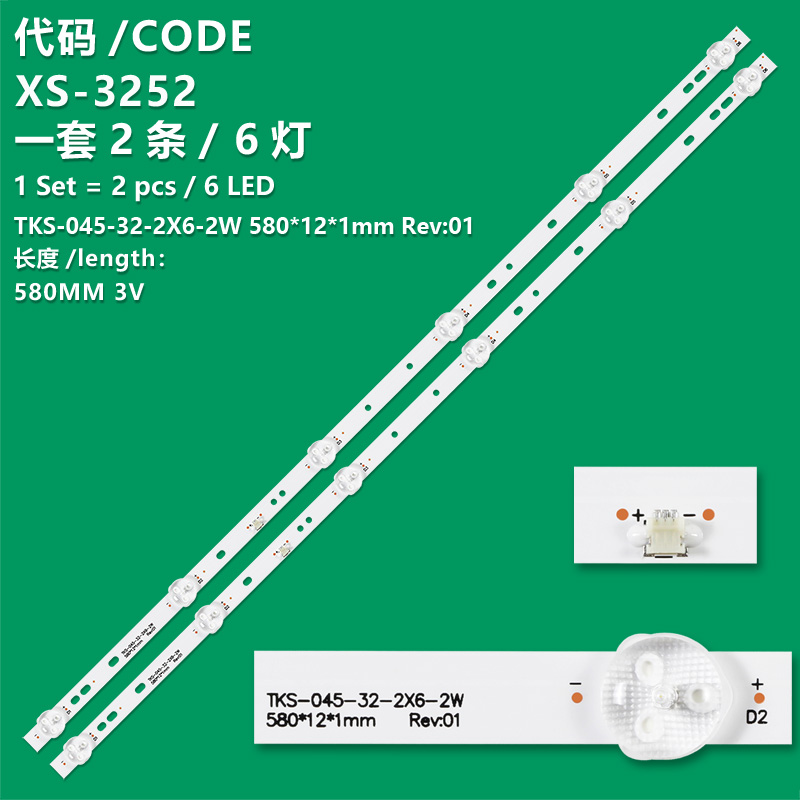 XS-3252 New LCD TV backlight strip TKS-045-32-2X6-2W 580*12*1mm Rev:01 Suitable for TV