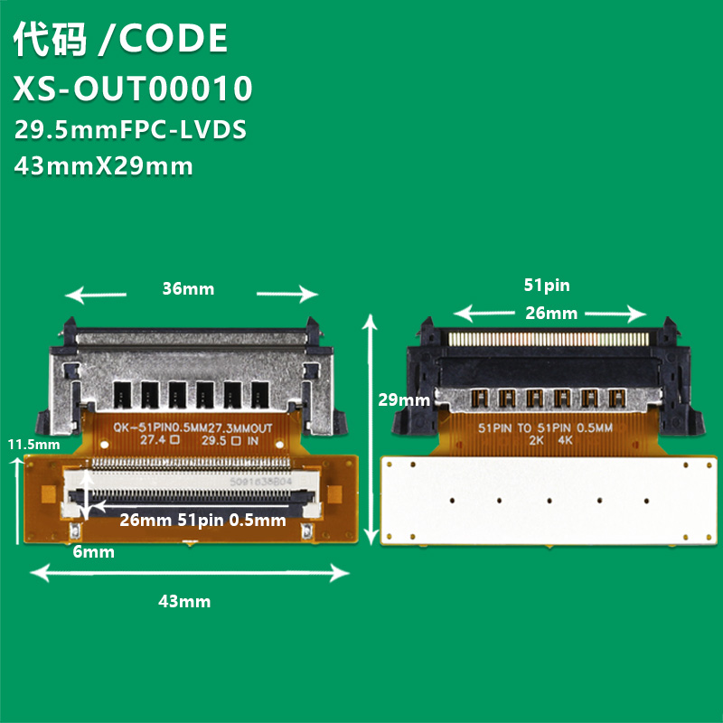 XS-OUT00010 30PIN 51Pin  29.5MM  pitch 0.5 30Pin to 2.0 Controller for FPC flexible flat cable adapter board converter connector 
