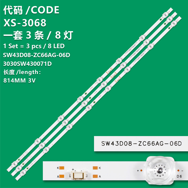 XS-3068 The brand-new LCD TV backlight strip SW43D08-ZC66AG-06D 3030SW430071D is suitable for 43-inch TVS