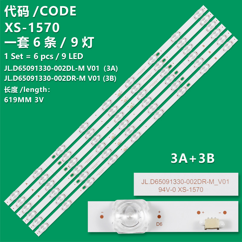 XS-1570 New LCD TV backlight strips CRH-ZS65AP3030SMC031831E-B A JL.D65091330-002DL-M V01 (3A) and JL.D65091330-002DR-M V01 (3B)  For Hisense 65A7400F. Xiaomi L65MA-AP