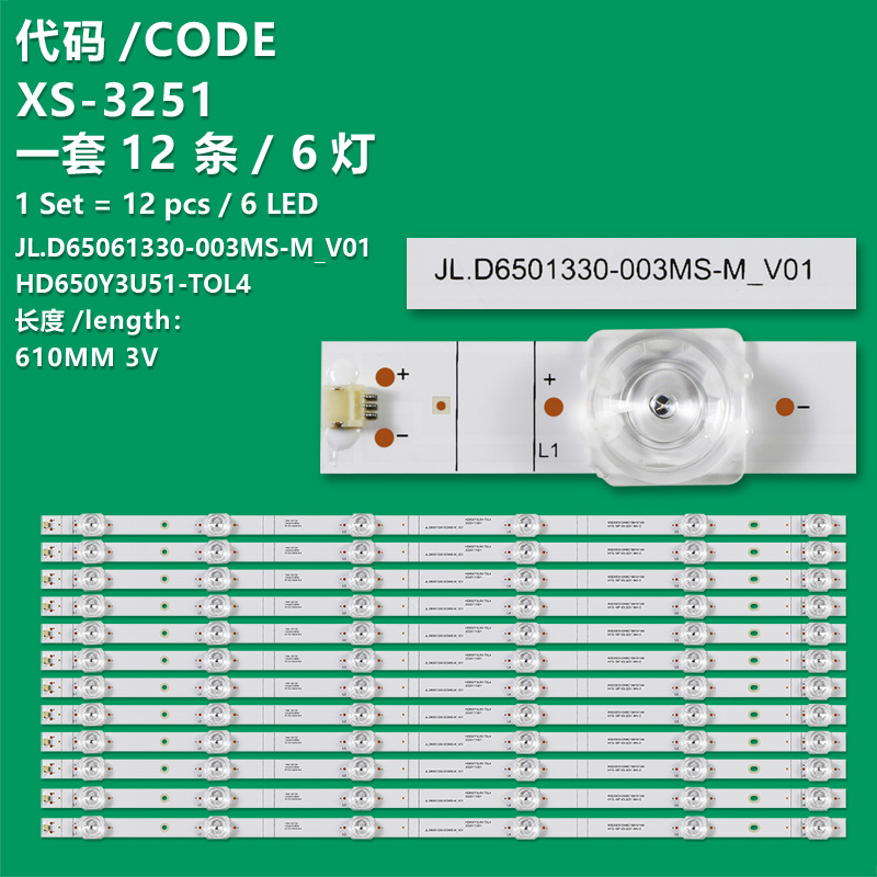 XS-3251 New LCD TV backlight strip JL.D65061330-003M-M-V01 HD650Y3U51-T0L4 is suitable for Hisense 65E7G 65A66G 65J65G-PR0 65n7g pro 65A6G 65M11P