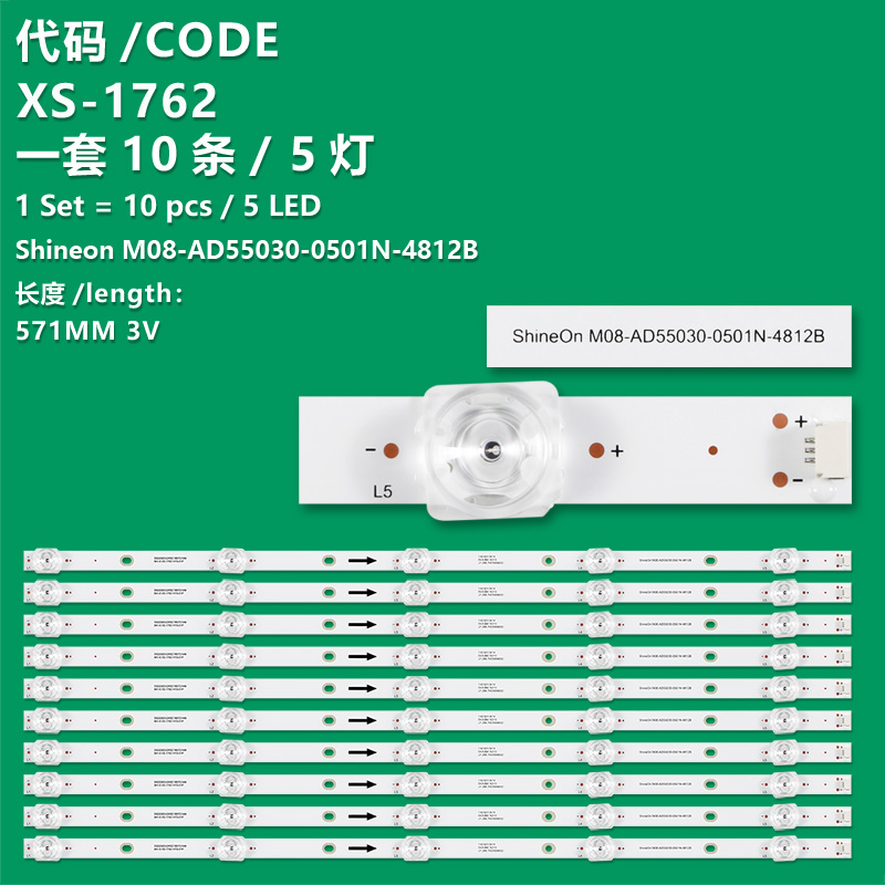XS-1762 The new LCD TV backlight strip Shineon M08-AD55030-0501N-4812B is suitable for Hangchrom HM60TV BFH-65 and Kangka 55KF01AB.