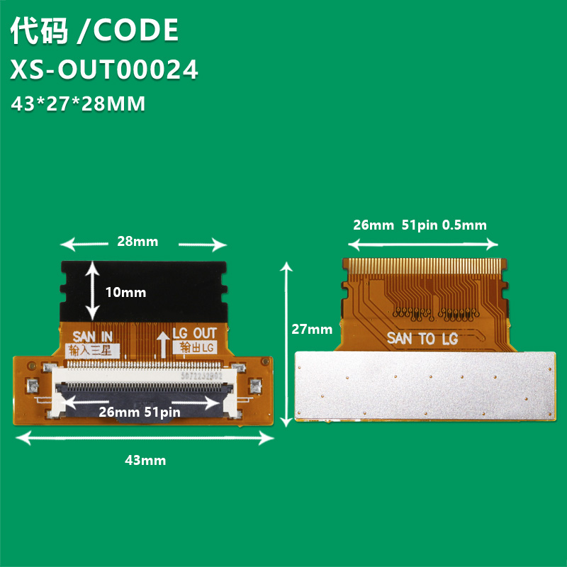 XS-OUT00024 Applicable to Samsung-LG 2K LVDS adapter board, LG-Samsung adapter board for mutual conversion of screens and display conversion board