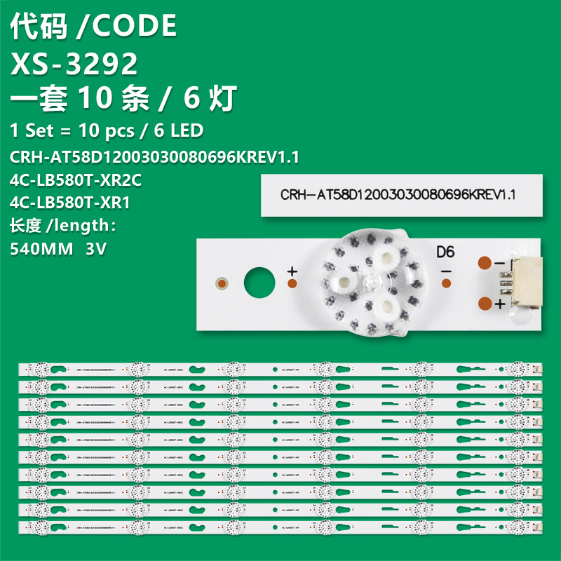 XS-3292 New LCD TV backlight strip CRH-AT58D12003030080696KREV1.1 4C-LB580T-XR2C 4C-LB580T-XR1 is applicable to Hyundai Hyled-58uhd5a Hyled-58uhd4 PLE-58S09UHD MGA5800 Mgub58 Ple-5809uhd JVC Si58ur Philips 58pfl5656/f8.