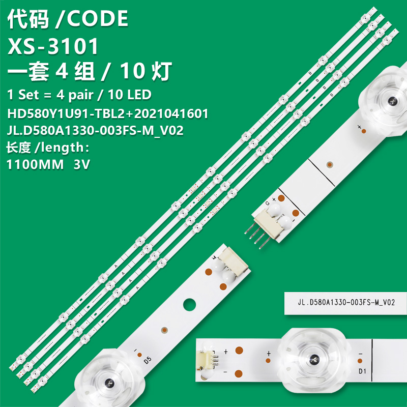 XS-3101 The brand-new LCD TV backlight strip JL.D580A1330-003FS-M_V02 HD580Y1U91-TBL2+2021041601 is compatible with HISENSE 58A6BG 58A6HG 58A6G 58A62HS