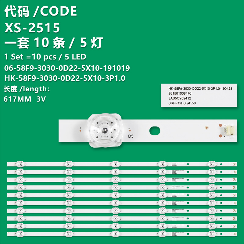 XS-2515 New LCD TV backlight strip HK-58F9-3030-0D22-5X10-3P1. 066-58F9-3030-0D22-5x10-191019 for LS58A1 LS58A51 LS58A51Z