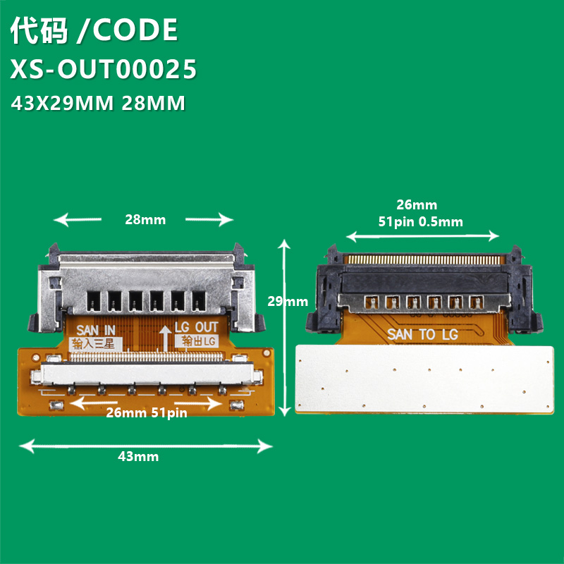 XS-OUT00025 Samsung-LG 2K LVDS Adapter Board – For Cross-Conversion Between Samsung and LG Screens