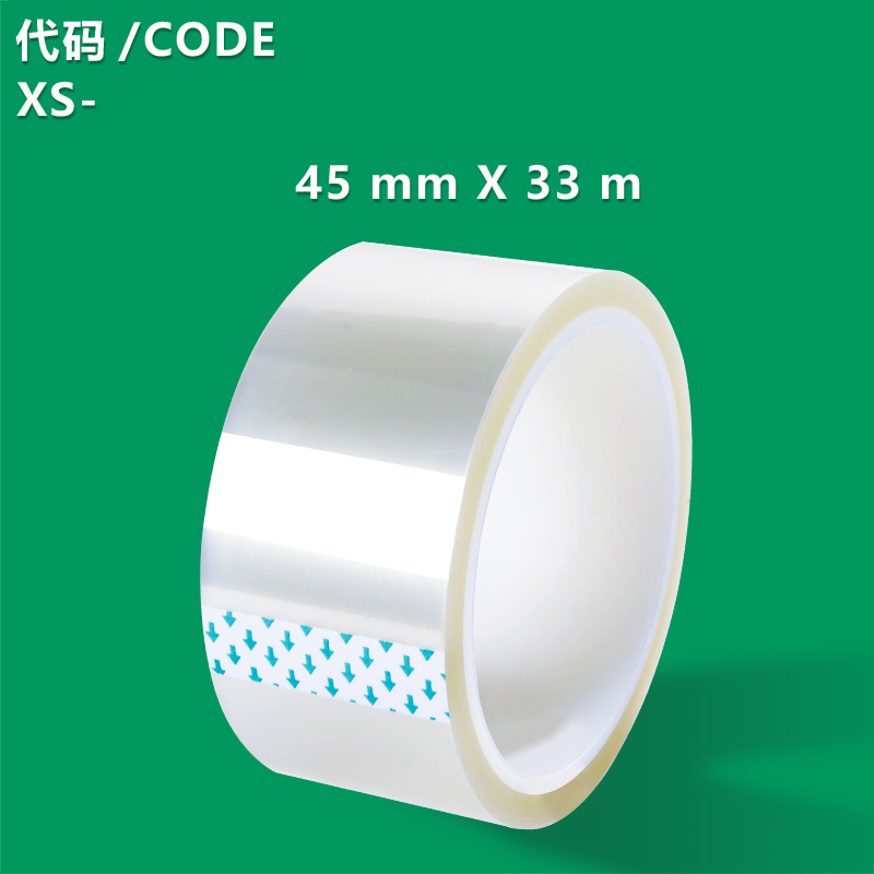 XS- 45 mm X 33 M The invisible white transparent tape is suitable for daily use and for packaging in courier services_复制_复制_复制_复制