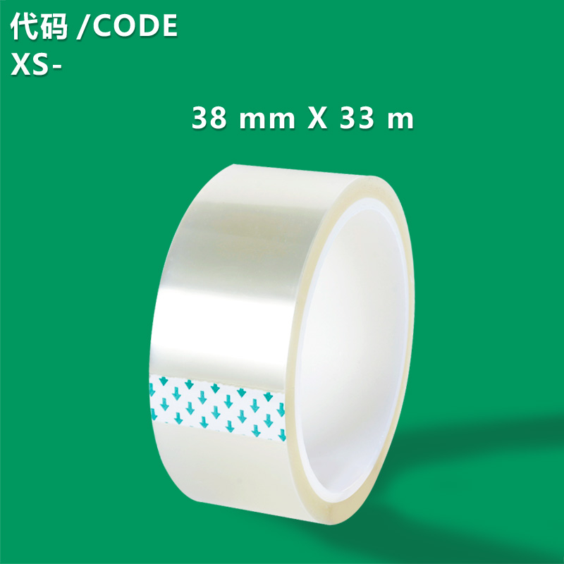 XS- 38 mm X 33 M The invisible white transparent tape is suitable for daily use and for packaging in courier services_复制_复制