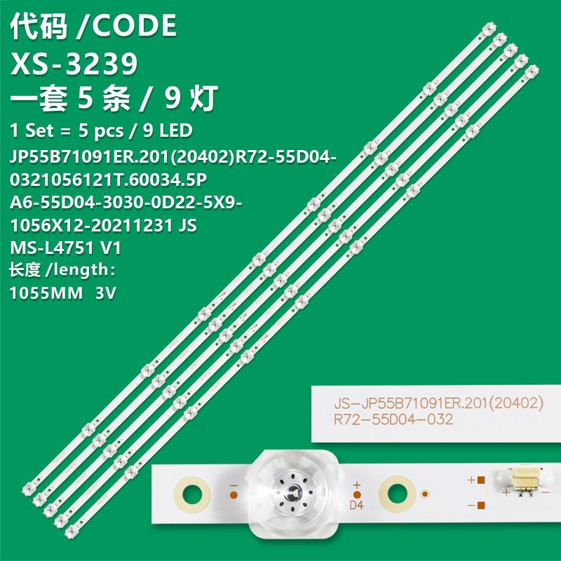 XS-3239 New LCD TV backlight strip JP55B71091ER.201(20402)R72-55D04-0321056121T.60034.5P A6-55D04-3030-0D22-5X9-1056X12-20211231 JS MS-L4751 V1 is suitable for 55-inch LCD TV backlight strip.