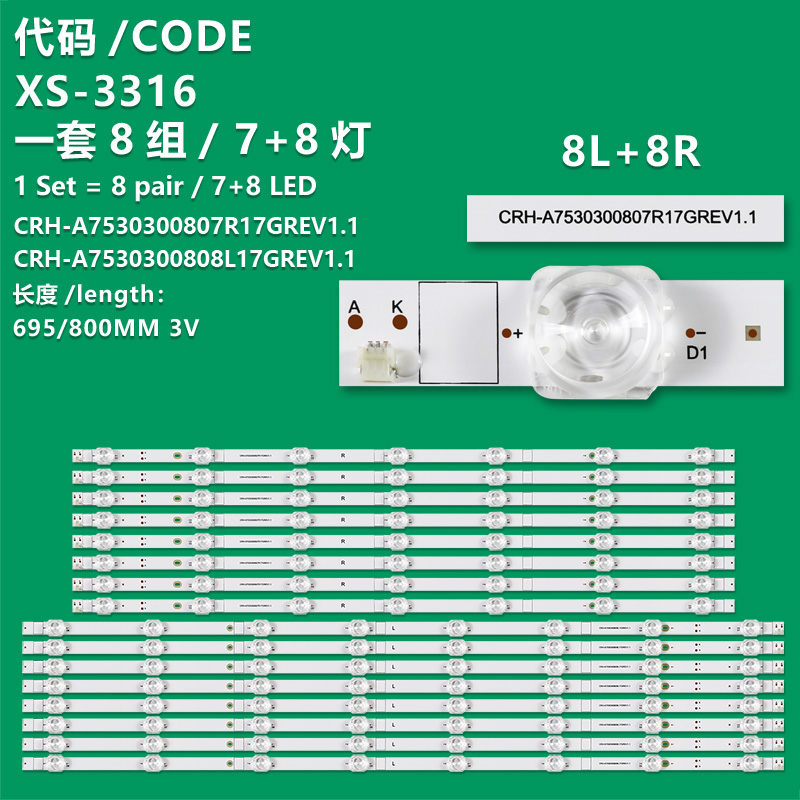 XS-3316 New LCD TV Backlight Strips CRH-A7530300807R17GREV1.1 and CRH-A7530300808L17GREV1.1 for Skyworth 75A33 75G660S 75G22 Pro 75G53 75A43 75G32 75G53L